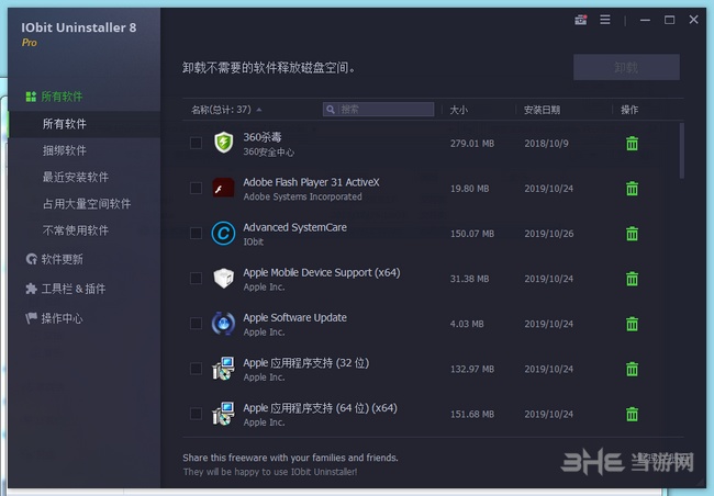 Iobit Uninstaller图片1