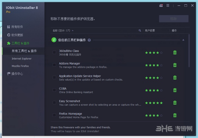 Iobit Uninstaller图片2