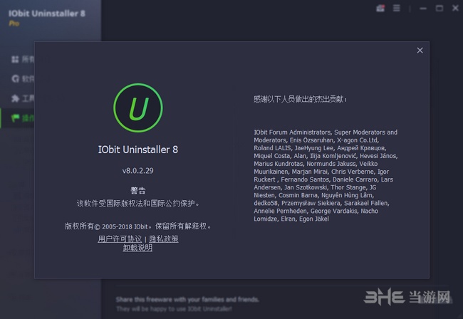 Iobit Uninstaller图片4