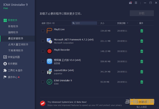 Iobit Uninstaller1
