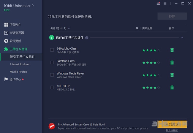 Iobit Uninstaller2