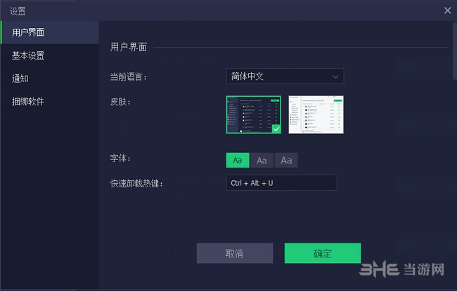 Iobit Uninstaller3