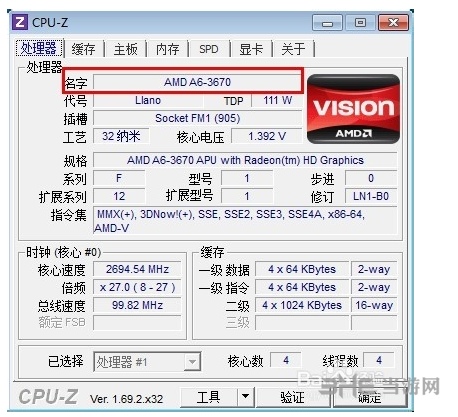 CPU-Z中文版图片1