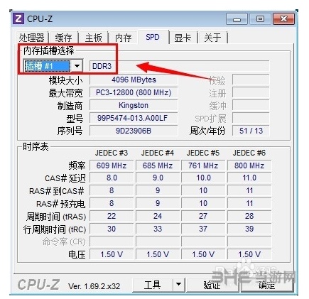 CPU-Z中文版图片3