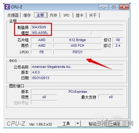 CPU-Z中文版图片4