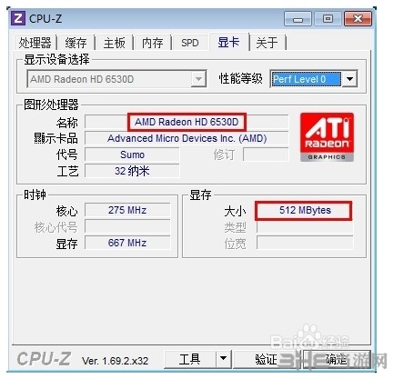 CPU-Z中文版图片5