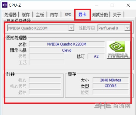 CPU-Z中文版图片7