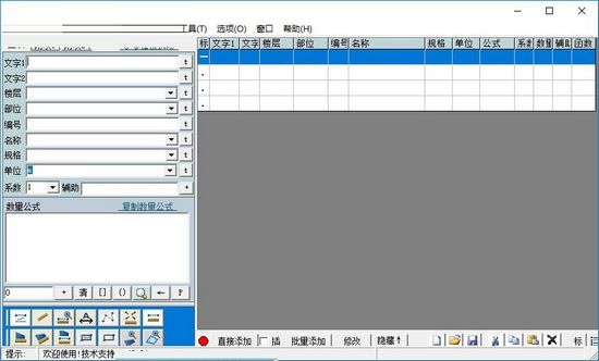 阳光算量快手图片