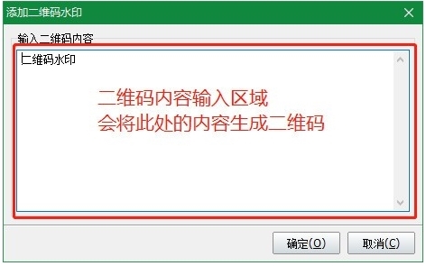 神奇照片加水印软件使用说明界面4