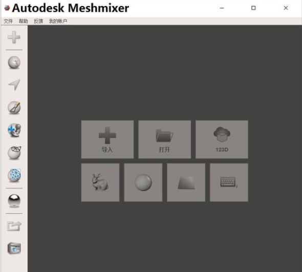Autodesk Meshmixer图片9