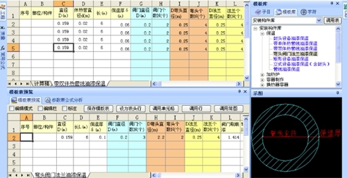 E算量软件下载|E算量 官方最新版下载插图2