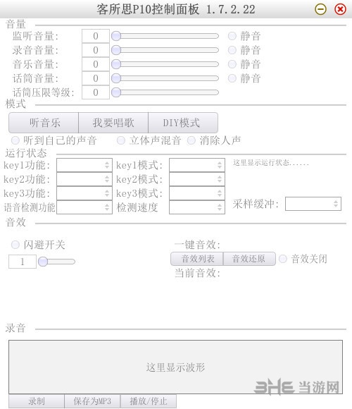 客所思P10图片4