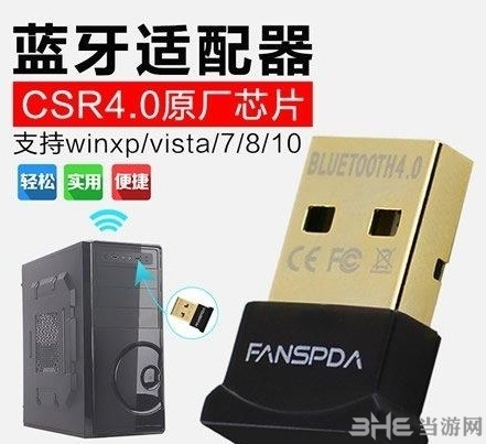 csr4.0蓝牙适配器驱动图片