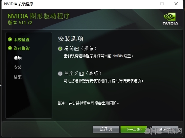NVIDIA V511.72图片