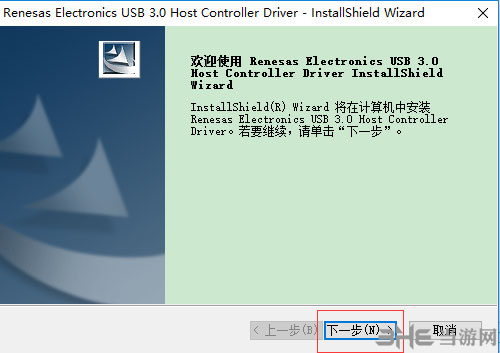 瑞萨电子usb3.0驱动图片2