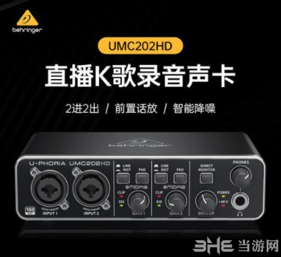 百灵达umc202hd声卡驱动图片1