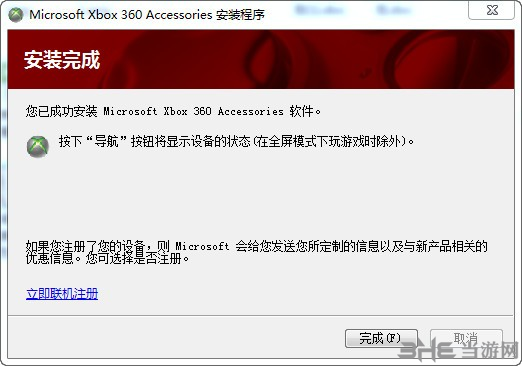 xbox360手柄驱动win10版图片2