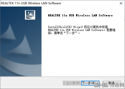 realtek 11n usb wireless lan驱动图片1