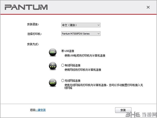 奔图m7300fdw打印机驱动下载|奔图m7300fdw驱动 电脑版v1.3.22下载