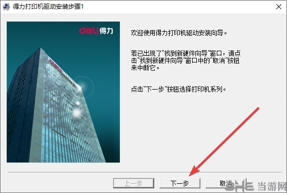 得力de628k驱动图片1