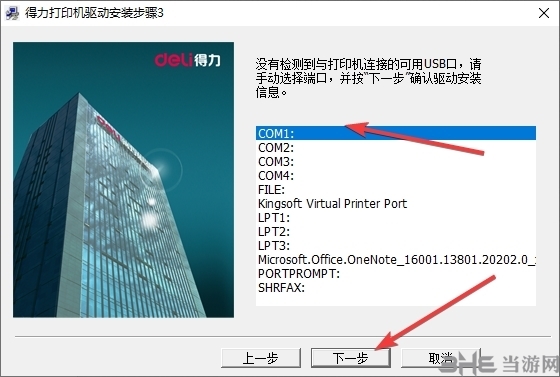 得力de628k驱动图片3