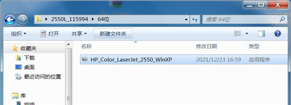 惠普2550打印机驱动下载|惠普HP Color LaserJet 2550打印机驱动 v60.34.78.41下载插图