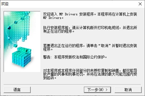 佳能ts8380打印机驱动图片