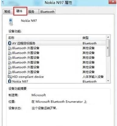 英特尔无线Bluetooth图片