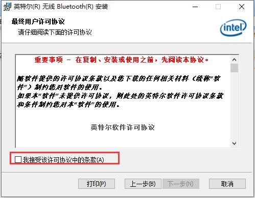 英特尔无线Bluetooth图片3