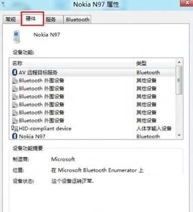 英特尔无线Bluetooth图片9