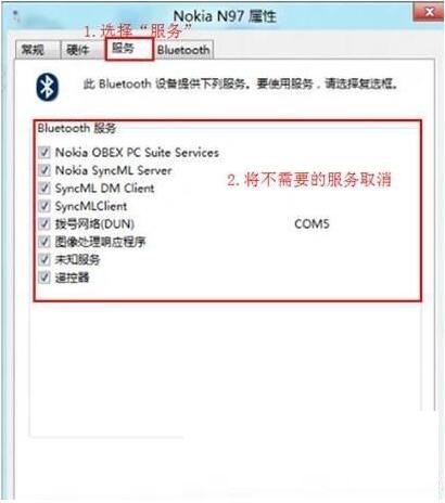 英特尔无线Bluetooth图片10