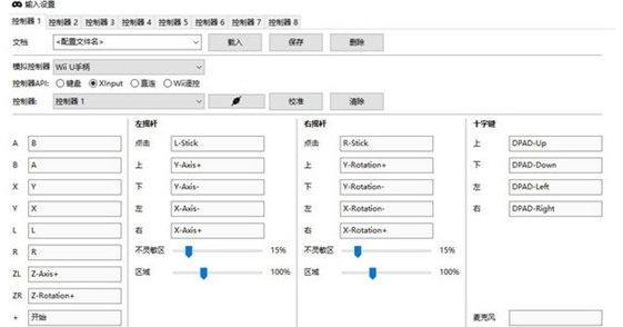 BetterJoyForCemu图片1