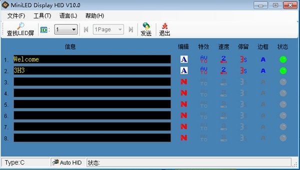 MiniLED Display HID软件图片1