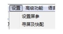 LED ECS编辑控制系统图片4