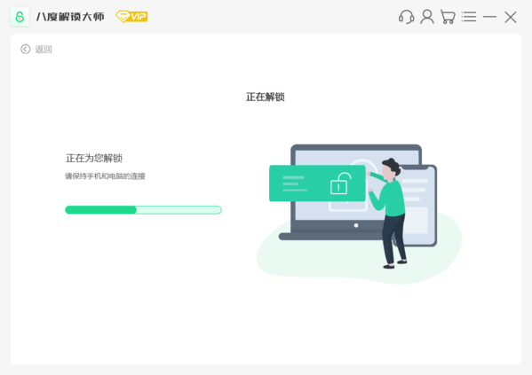 八度解锁大师图片13