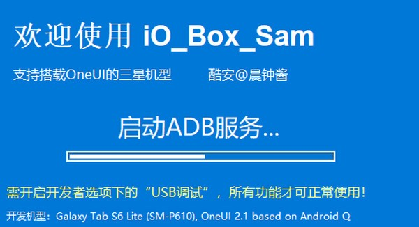 io box sam软件图片