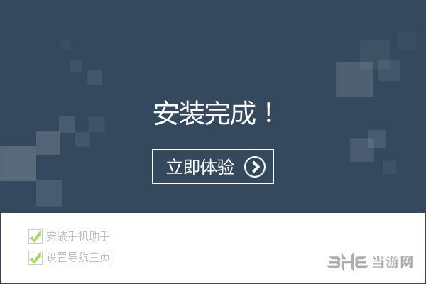 卓大师刷机专家安装图片3