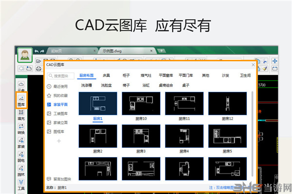 cad迷你画图会员破解补丁下载|CAD迷你全系列破解补丁 免费版v1.02下载