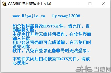 cad迷你画图破解补丁图片2