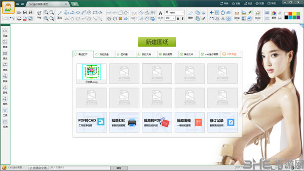 cad迷你画图破解补丁图片6