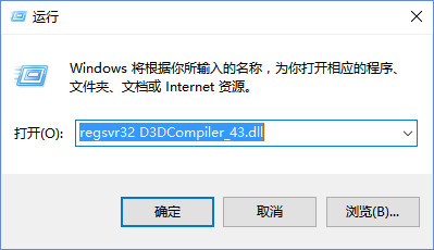 d3dcompiler43.dll图片1