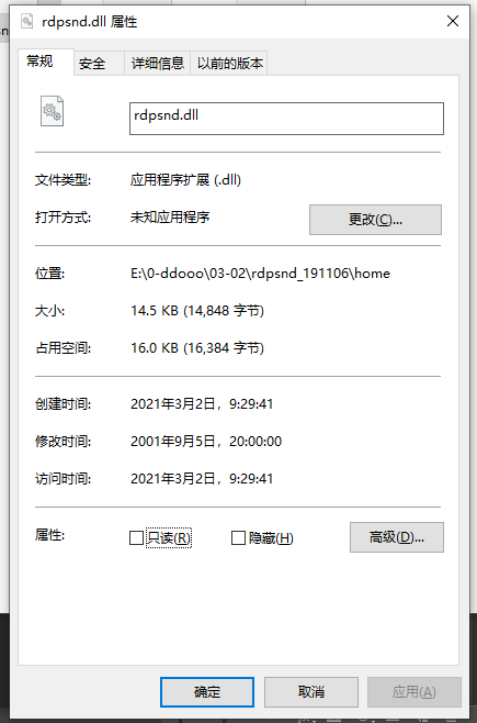 rdpsnd.dll文件截图