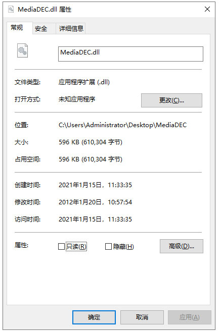 MediaDEC.dll文件截图