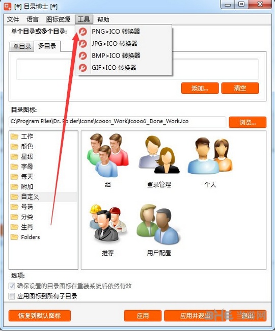 Dr.Folder图片4
