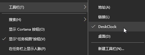 DeskClock下载|DeskClock(桌面时钟) 免费版v2.0.2下载插图2