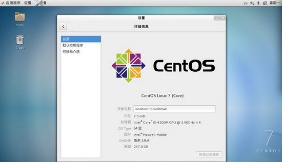 centos7镜像系统图片