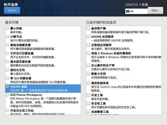centos7镜像系统图片