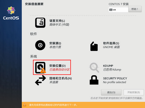 centos7镜像系统图片