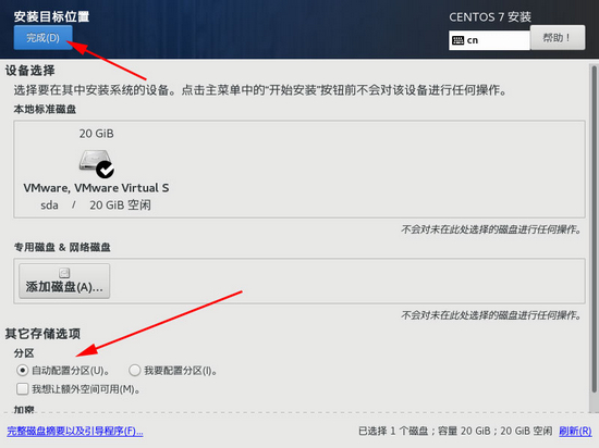 centos7镜像系统图片