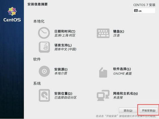 centos7镜像系统图片